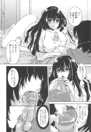 [Yoshida Inuhito] Inkou Shimai Fhentai - Page 73