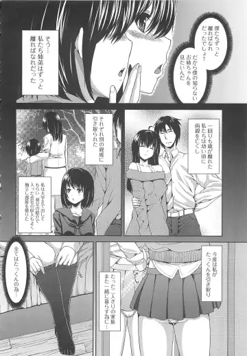 [Yoshida Inuhito] Inkou Shimai Fhentai - Page 77