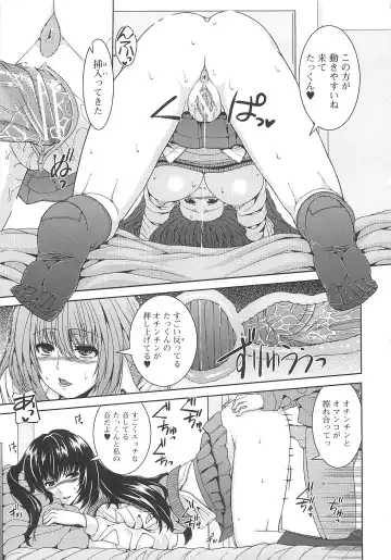 [Yoshida Inuhito] Inkou Shimai Fhentai - Page 84