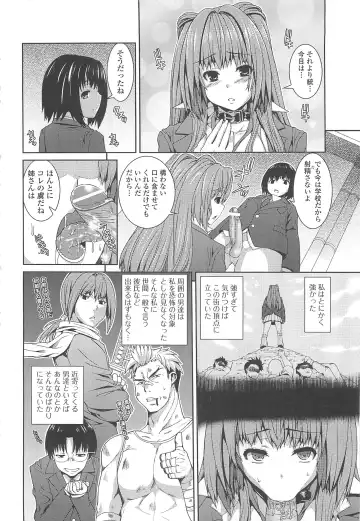 [Yoshida Inuhito] Inkou Shimai Fhentai - Page 9