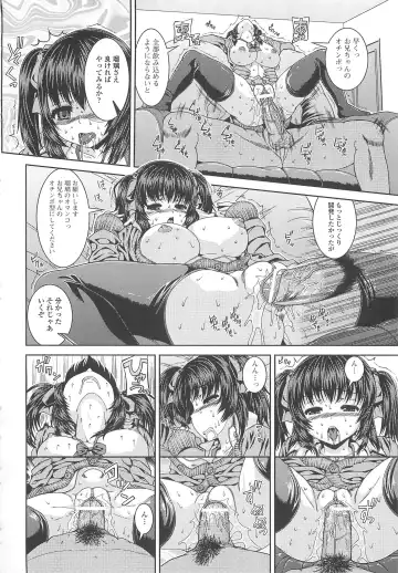 [Yoshida Inuhito] Inkou Shimai Fhentai - Page 97
