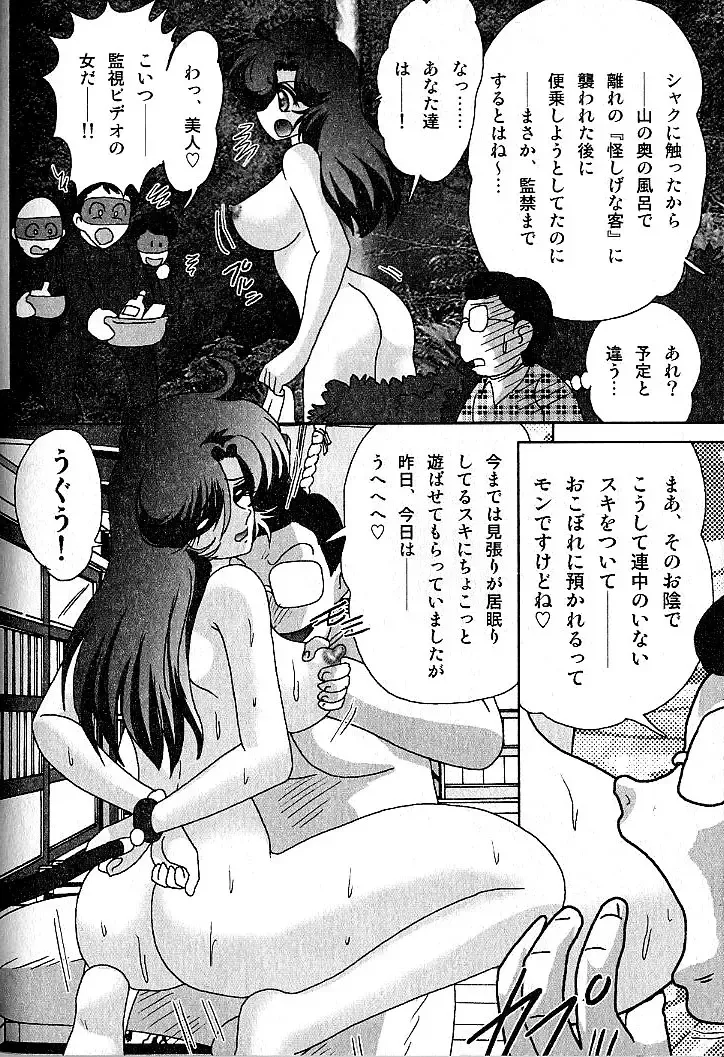 [Kamitou Masaki] Seirei Tokusou Fairy Saber Inchuu Jiken Fhentai - Page 157