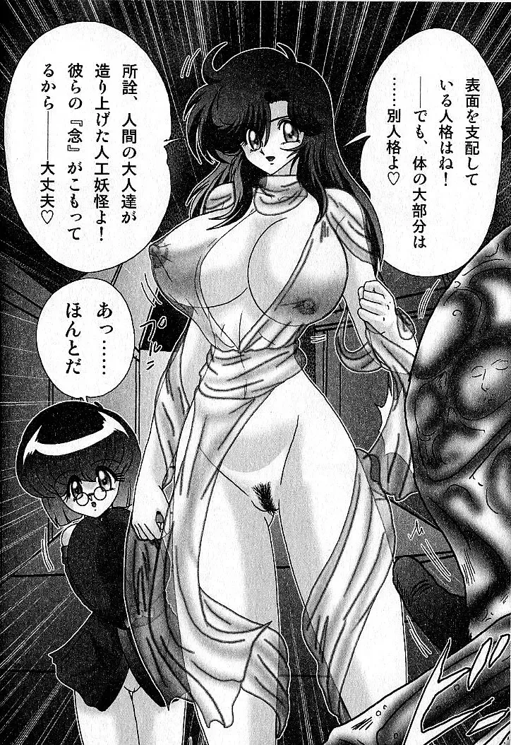 [Kamitou Masaki] Seirei Tokusou Fairy Saber Inchuu Jiken Fhentai - Page 176