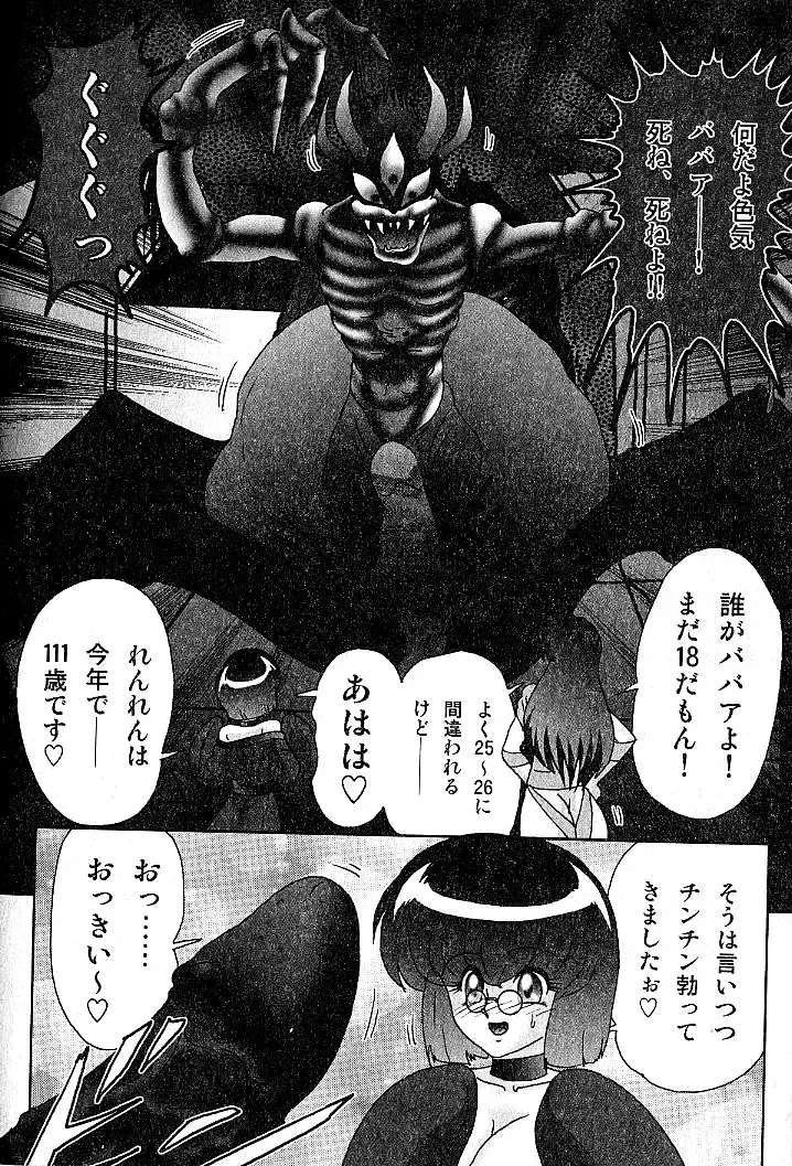 [Kamitou Masaki] Seirei Tokusou Fairy Saber Inchuu Jiken Fhentai - Page 178