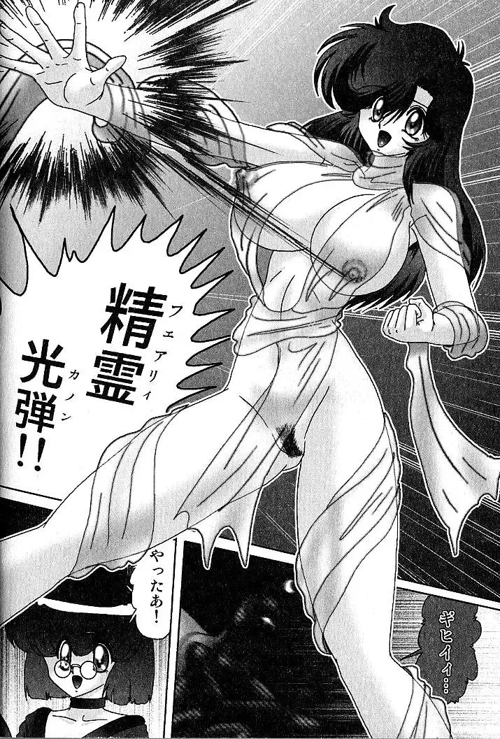 [Kamitou Masaki] Seirei Tokusou Fairy Saber Inchuu Jiken Fhentai - Page 22