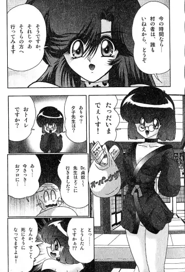 [Kamitou Masaki] Seirei Tokusou Fairy Saber Inchuu Jiken Fhentai - Page 113