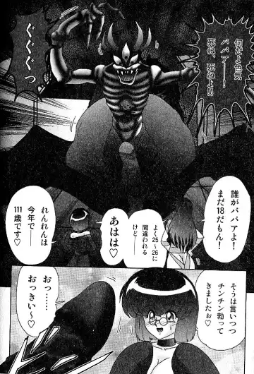 [Kamitou Masaki] Seirei Tokusou Fairy Saber Inchuu Jiken Fhentai - Page 178