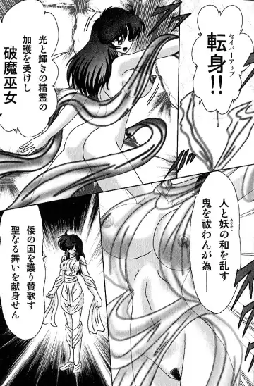 [Kamitou Masaki] Seirei Tokusou Fairy Saber Inchuu Jiken Fhentai - Page 19