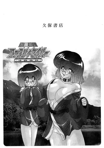 [Kamitou Masaki] Seirei Tokusou Fairy Saber Inchuu Jiken Fhentai - Page 5