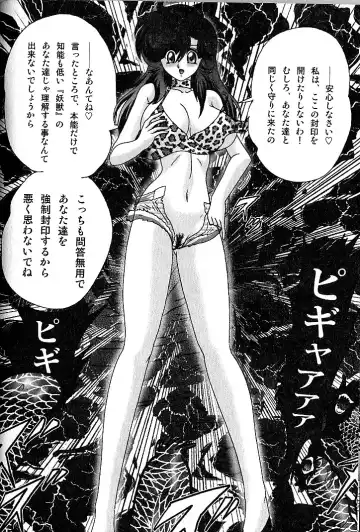 [Kamitou Masaki] Seirei Tokusou Fairy Saber Inchuu Jiken Fhentai - Page 84