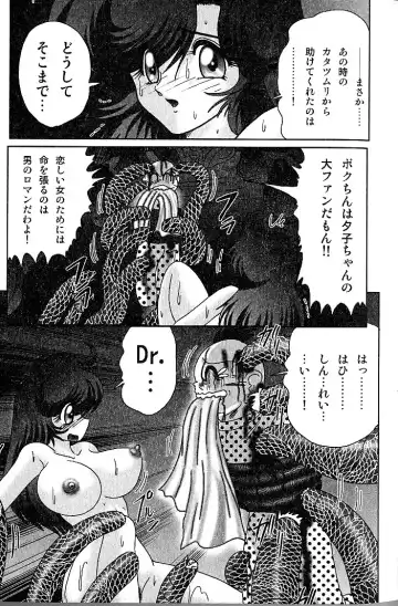 [Kamitou Masaki] Seirei Tokusou Fairy Saber Inchuu Jiken Fhentai - Page 93