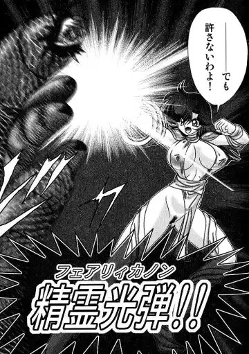 [Kamitou Masaki] Seirei Tokusou Fairy Saber Inchuu Jiken Fhentai - Page 95