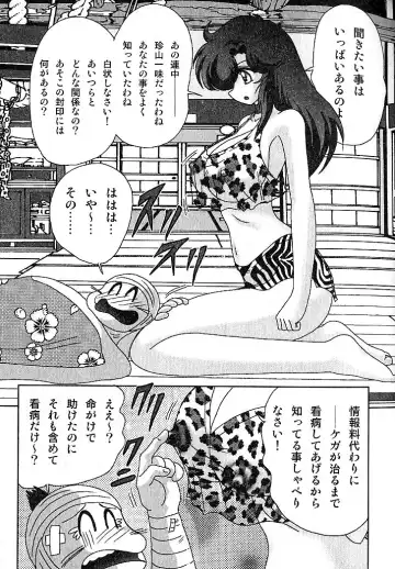 [Kamitou Masaki] Seirei Tokusou Fairy Saber Inchuu Jiken Fhentai - Page 99