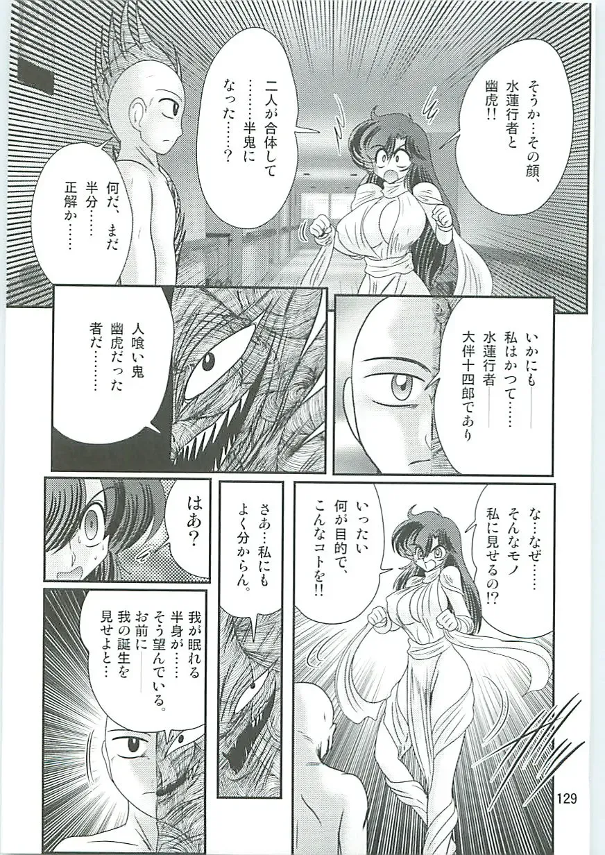 [Kamitou Masaki] Seirei Tokusou Fairy Saber W Hanjin Hanki Fhentai - Page 132
