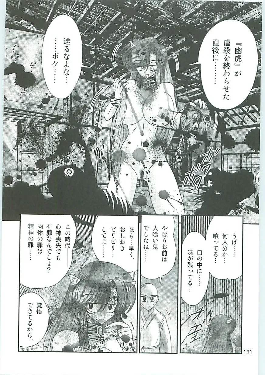 [Kamitou Masaki] Seirei Tokusou Fairy Saber W Hanjin Hanki Fhentai - Page 134