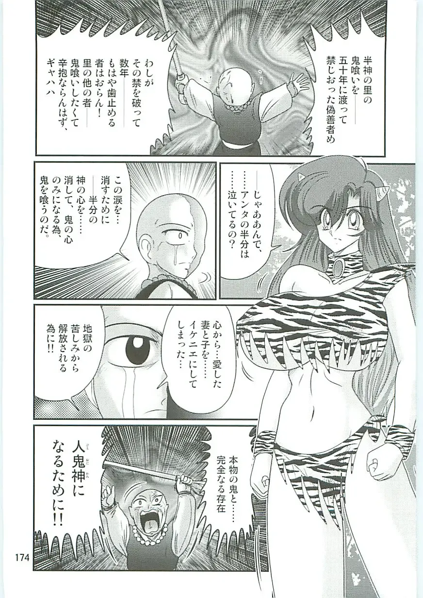 [Kamitou Masaki] Seirei Tokusou Fairy Saber W Hanjin Hanki Fhentai - Page 177