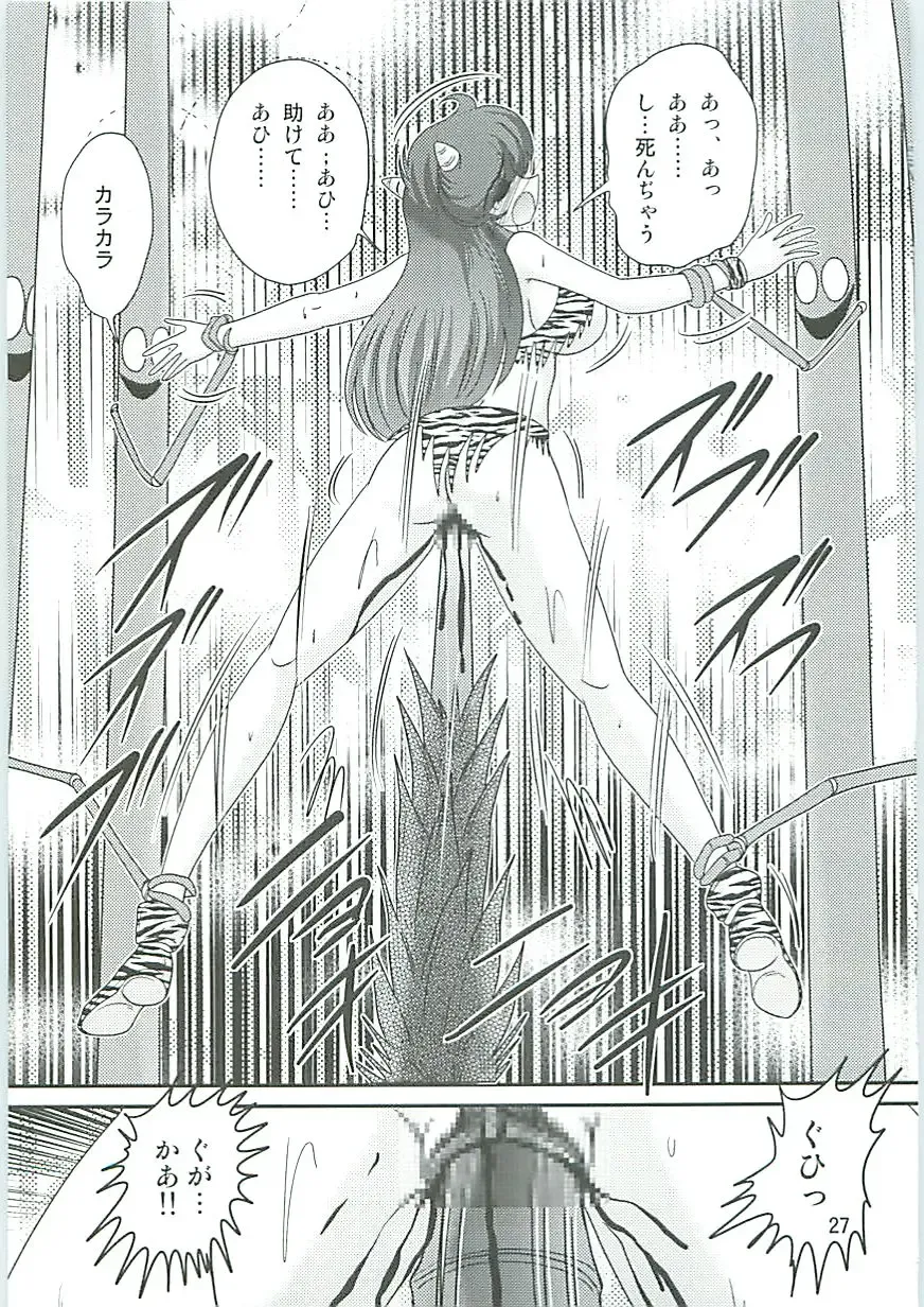 [Kamitou Masaki] Seirei Tokusou Fairy Saber W Hanjin Hanki Fhentai - Page 30