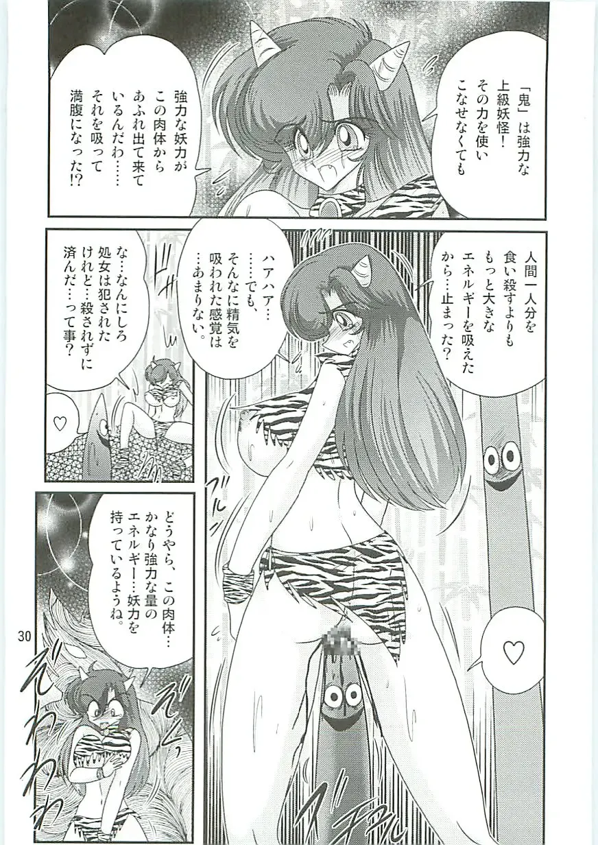 [Kamitou Masaki] Seirei Tokusou Fairy Saber W Hanjin Hanki Fhentai - Page 33