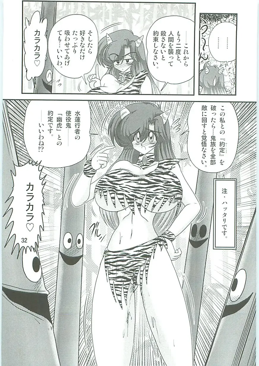 [Kamitou Masaki] Seirei Tokusou Fairy Saber W Hanjin Hanki Fhentai - Page 35