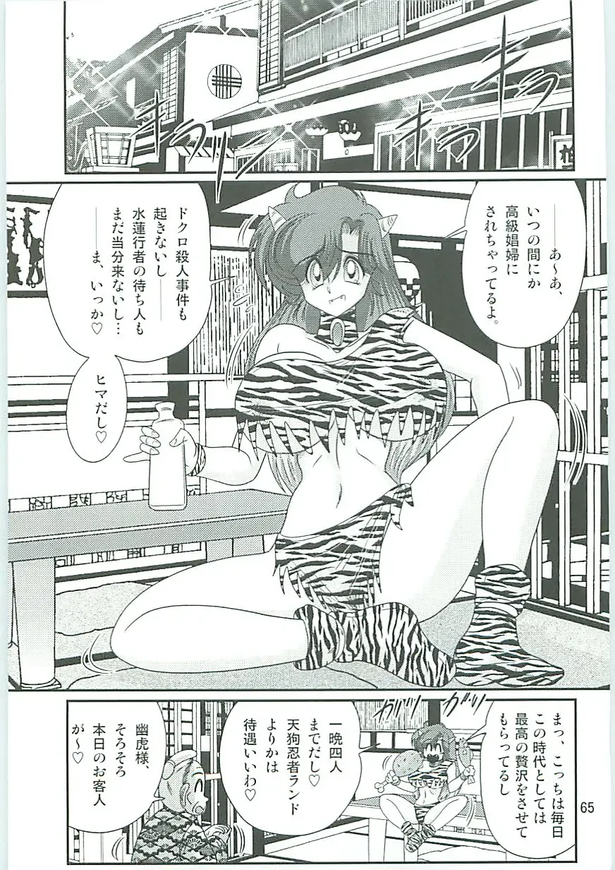 [Kamitou Masaki] Seirei Tokusou Fairy Saber W Hanjin Hanki Fhentai - Page 68