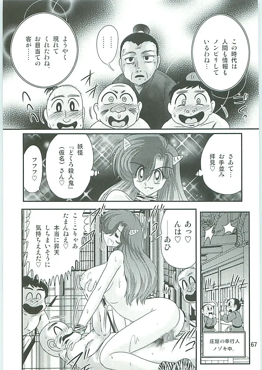 [Kamitou Masaki] Seirei Tokusou Fairy Saber W Hanjin Hanki Fhentai - Page 70