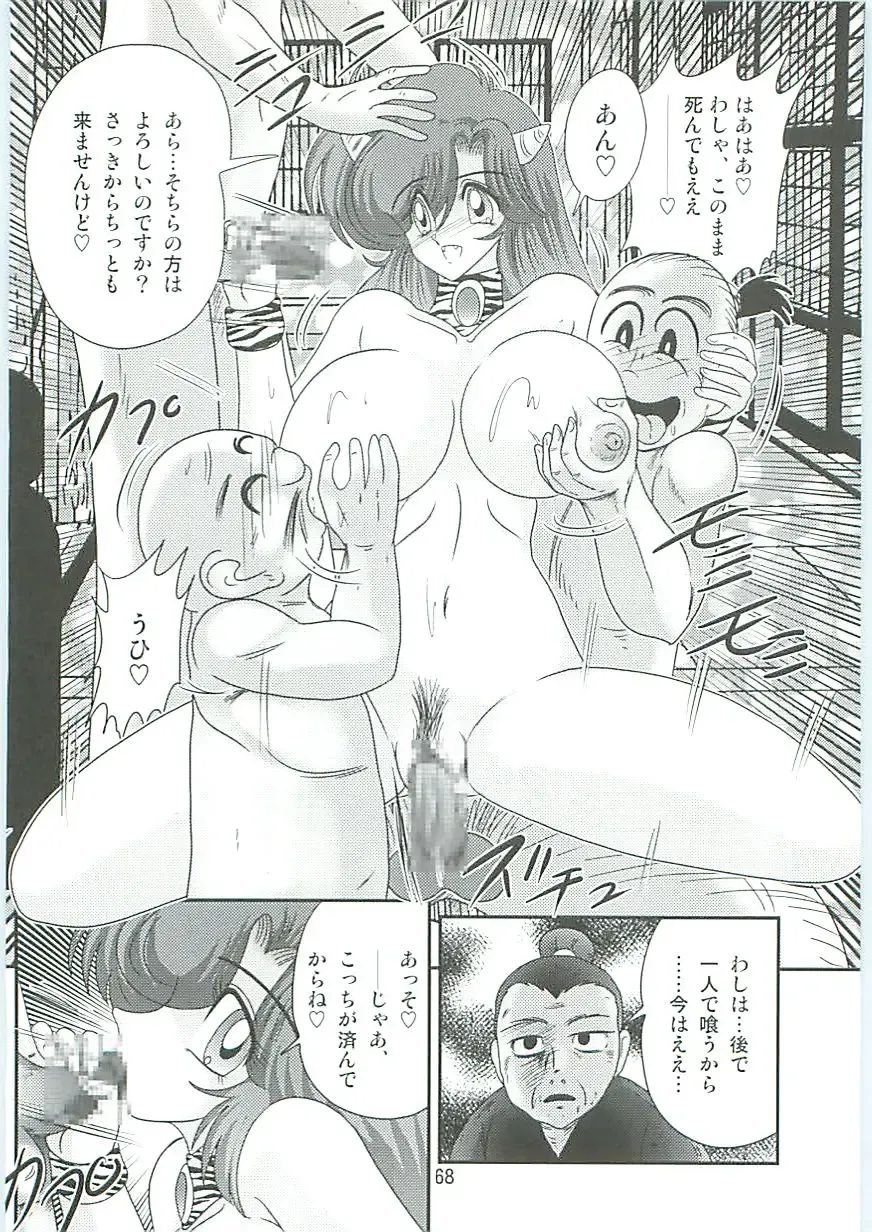 [Kamitou Masaki] Seirei Tokusou Fairy Saber W Hanjin Hanki Fhentai - Page 71