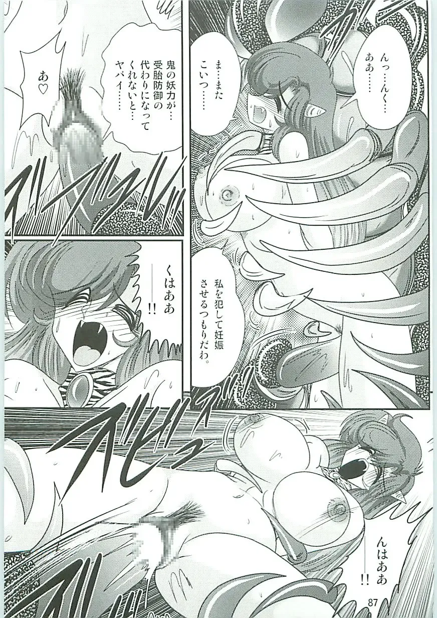 [Kamitou Masaki] Seirei Tokusou Fairy Saber W Hanjin Hanki Fhentai - Page 90
