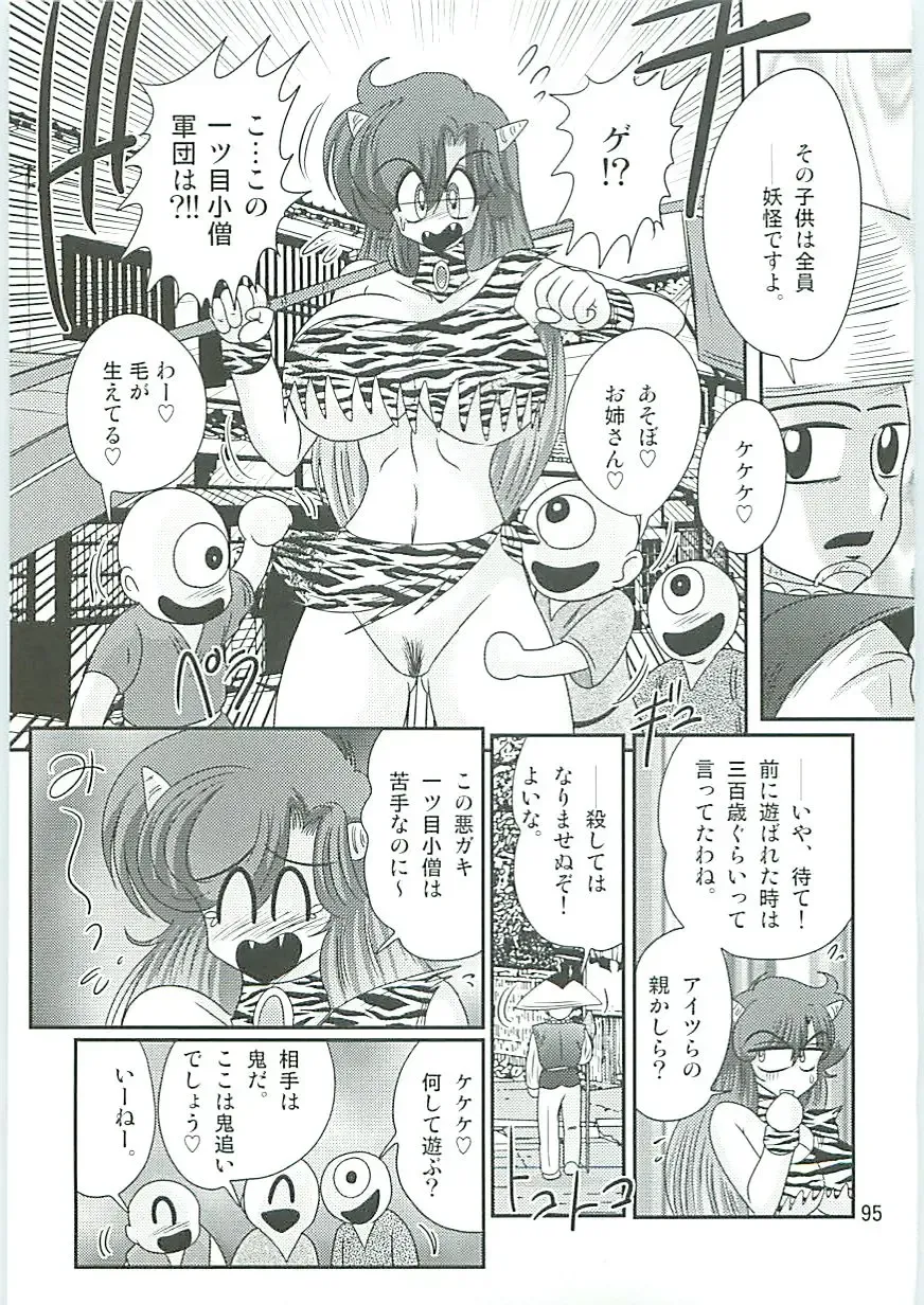 [Kamitou Masaki] Seirei Tokusou Fairy Saber W Hanjin Hanki Fhentai - Page 98