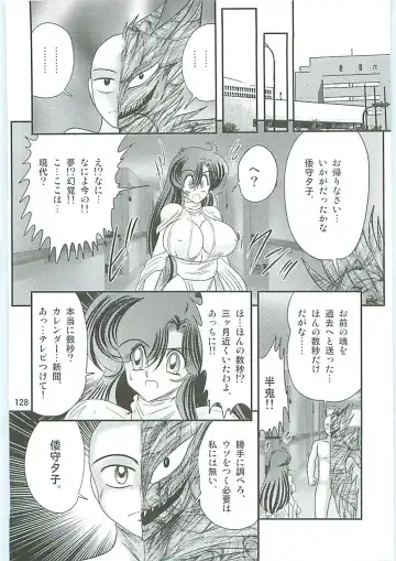 [Kamitou Masaki] Seirei Tokusou Fairy Saber W Hanjin Hanki Fhentai - Page 131