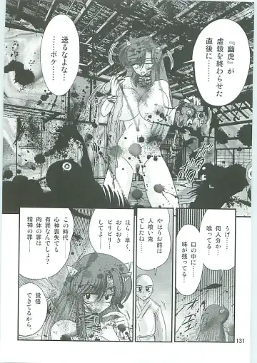 [Kamitou Masaki] Seirei Tokusou Fairy Saber W Hanjin Hanki Fhentai - Page 134