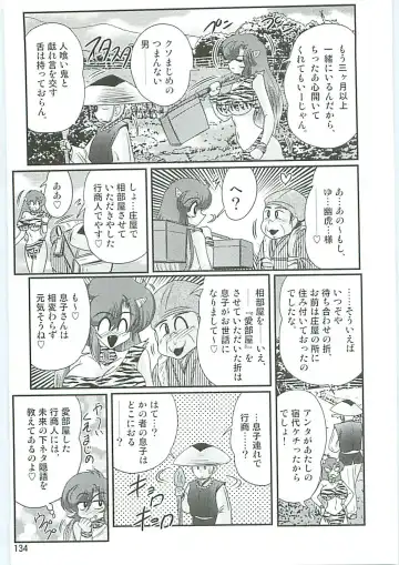 [Kamitou Masaki] Seirei Tokusou Fairy Saber W Hanjin Hanki Fhentai - Page 137