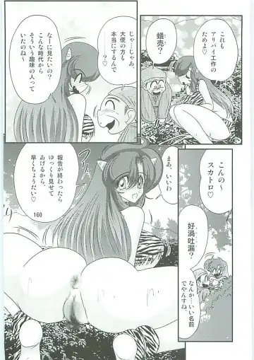 [Kamitou Masaki] Seirei Tokusou Fairy Saber W Hanjin Hanki Fhentai - Page 163