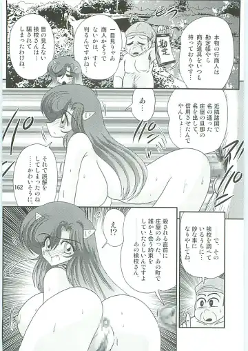[Kamitou Masaki] Seirei Tokusou Fairy Saber W Hanjin Hanki Fhentai - Page 165