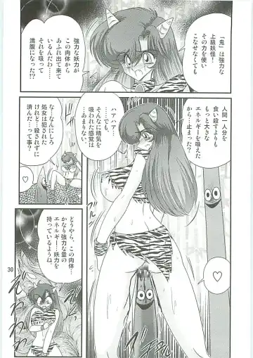 [Kamitou Masaki] Seirei Tokusou Fairy Saber W Hanjin Hanki Fhentai - Page 33