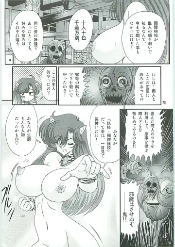 [Kamitou Masaki] Seirei Tokusou Fairy Saber W Hanjin Hanki Fhentai - Page 78