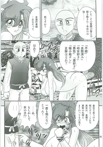 [Kamitou Masaki] Seirei Tokusou Fairy Saber W Hanjin Hanki Fhentai - Page 94