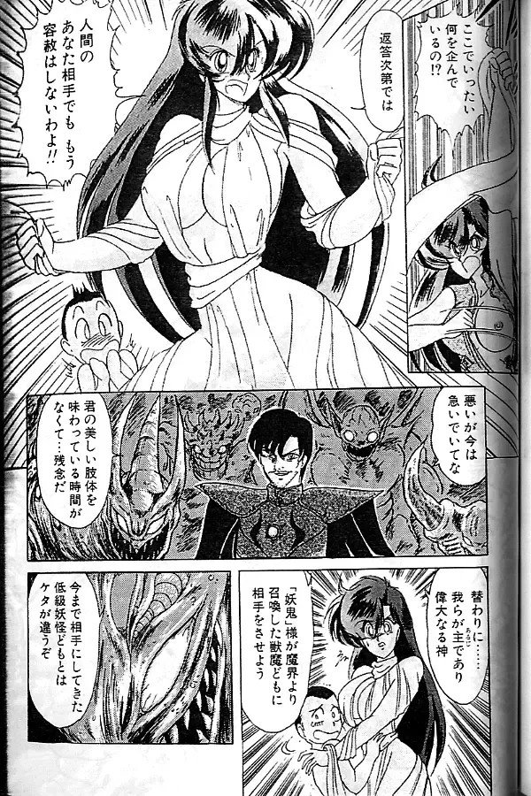 [Kamitou Masaki] Seirei Tokusou Fairy Saber Fhentai - Page 131