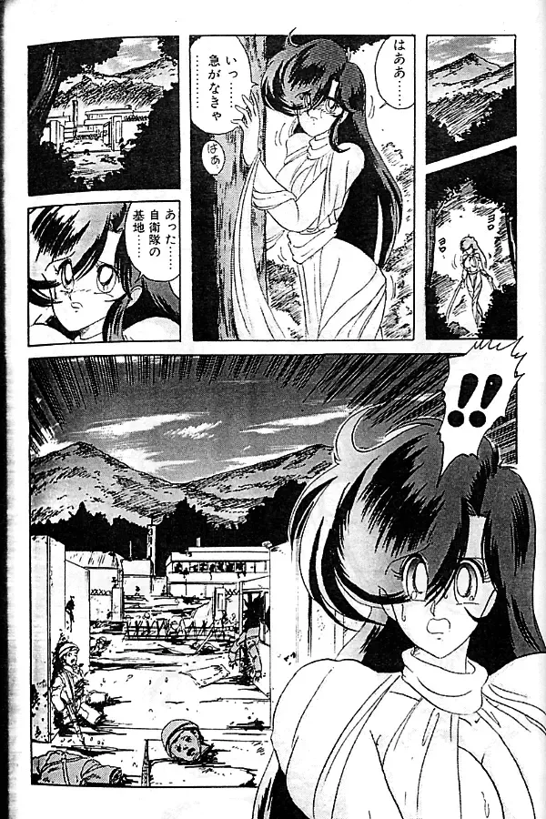 [Kamitou Masaki] Seirei Tokusou Fairy Saber Fhentai - Page 147