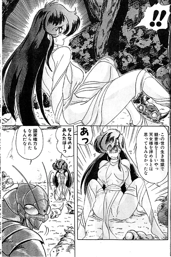 [Kamitou Masaki] Seirei Tokusou Fairy Saber Fhentai - Page 154