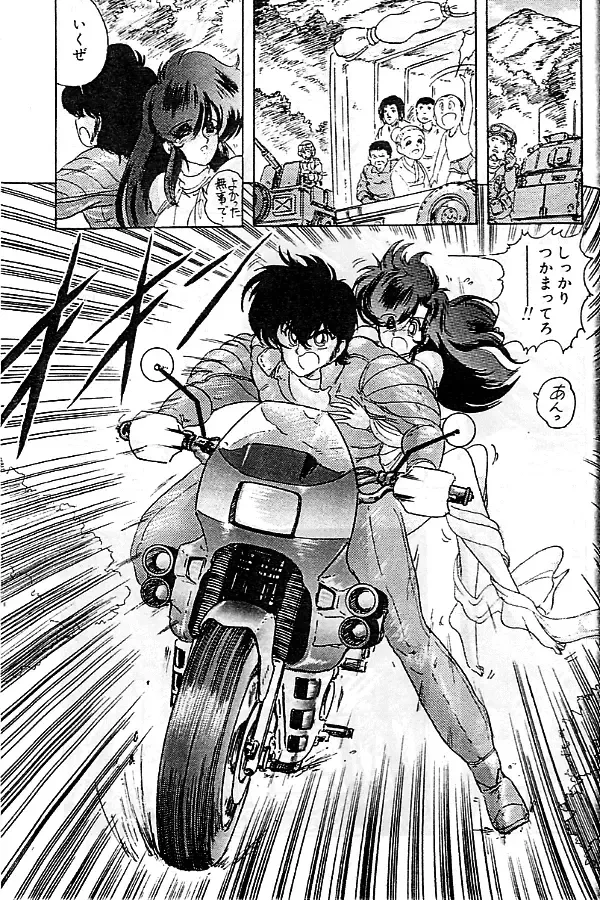 [Kamitou Masaki] Seirei Tokusou Fairy Saber Fhentai - Page 158