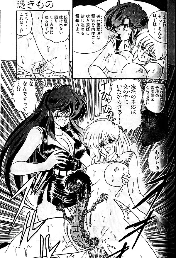 [Kamitou Masaki] Seirei Tokusou Fairy Saber Fhentai - Page 44