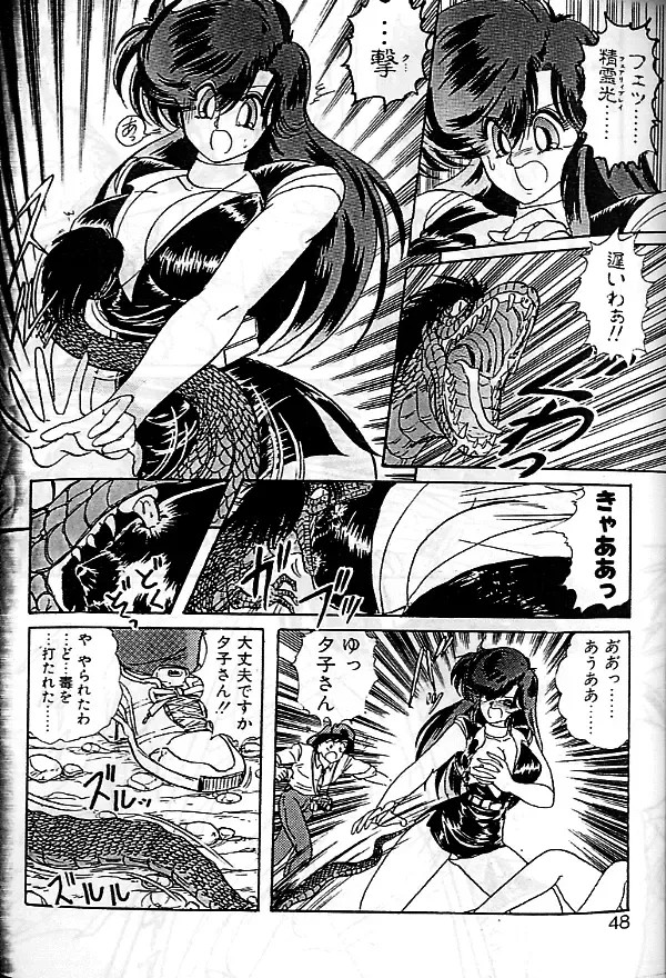 [Kamitou Masaki] Seirei Tokusou Fairy Saber Fhentai - Page 45