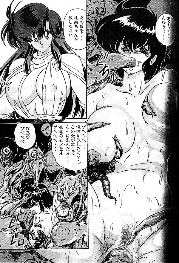 [Kamitou Masaki] Seirei Tokusou Fairy Saber Fhentai - Page 76
