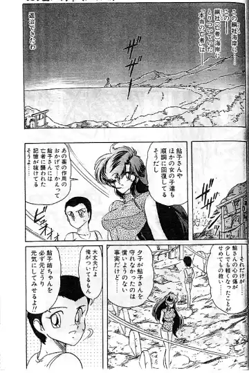 [Kamitou Masaki] Seirei Tokusou Fairy Saber Fhentai - Page 124