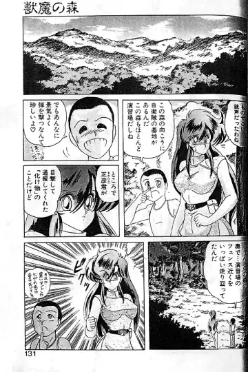 [Kamitou Masaki] Seirei Tokusou Fairy Saber Fhentai - Page 128