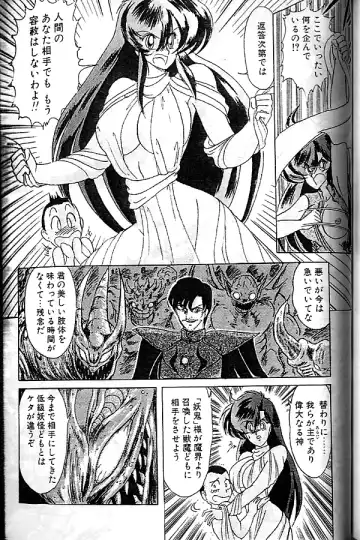 [Kamitou Masaki] Seirei Tokusou Fairy Saber Fhentai - Page 131