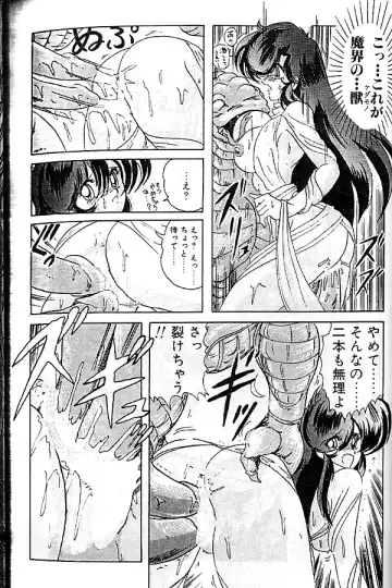 [Kamitou Masaki] Seirei Tokusou Fairy Saber Fhentai - Page 139