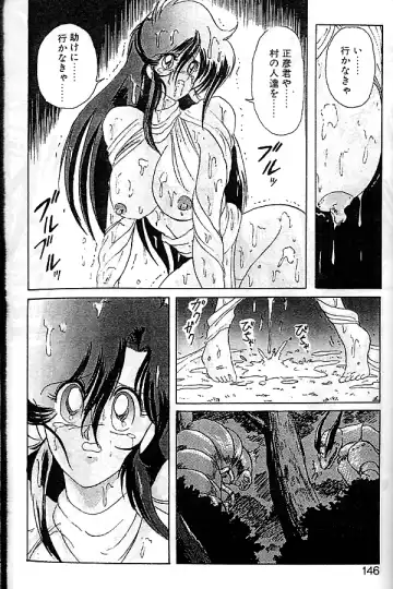 [Kamitou Masaki] Seirei Tokusou Fairy Saber Fhentai - Page 143