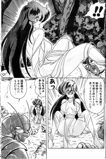 [Kamitou Masaki] Seirei Tokusou Fairy Saber Fhentai - Page 154