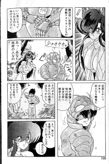 [Kamitou Masaki] Seirei Tokusou Fairy Saber Fhentai - Page 155